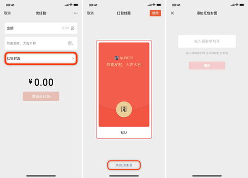 微信红包封面定制被非法用来谋利腾讯微信团队表示将封杀