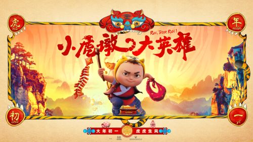 沈腾新片《超能一家人》海报公布 定档2022大年初一