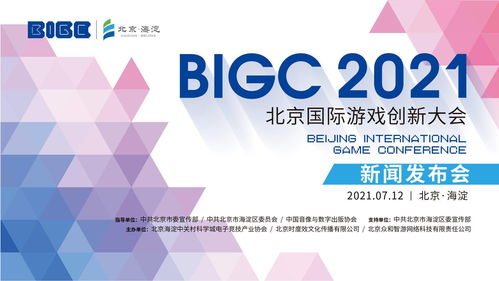 2021游戏开发者大会 继续采用完全线上形式