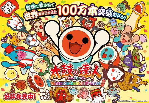 《太鼓达人》20周年纪念视频万代南梦宫公布纪念曲！