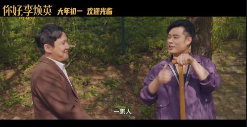 《你好，李焕英》票房超《唐人街探案3》成春节档票房冠军