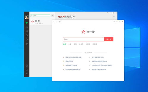 微信电脑上可以刷朋友圈了Mac版已在测试中