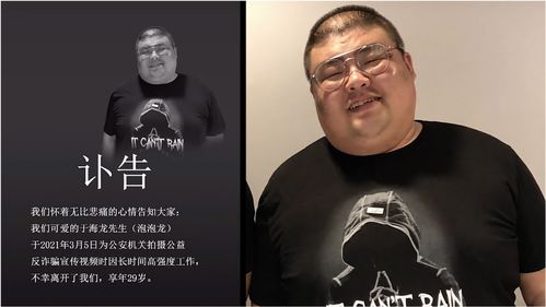 吃播网红“泡泡龙”于海龙去世 年仅29岁