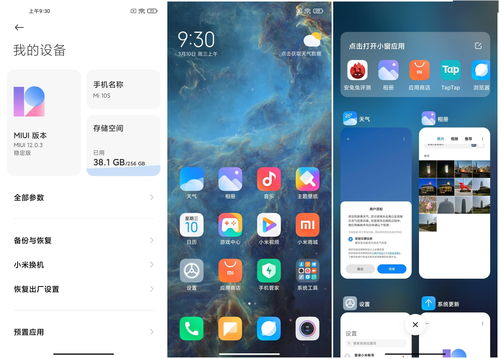 小米10S下午2点正式发布