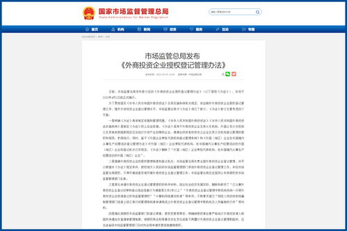 市场监管总局 今年将制订网络交易平台责任清单