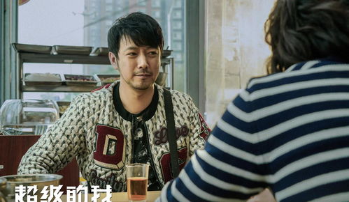 罗素兄弟监制 国产奇幻片《超级的我》4月9日上映