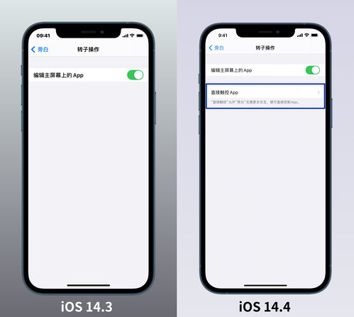 iOS 14.4.2要不要更新iOS 14.4.2更新了哪些东西 iOS 14.4.2要不要更新iOS 14.4.2更新了哪些东西