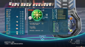 NS《英雄传说：闪之轨迹1 改》繁中版 今年7月正式发售