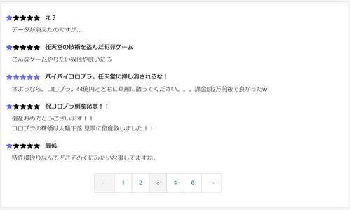任天堂再次变更《白猫计划》损害赔偿金金额 调至96.99亿日元