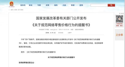 腾讯涉网络纠纷 被南山法院强制执行标的25元
