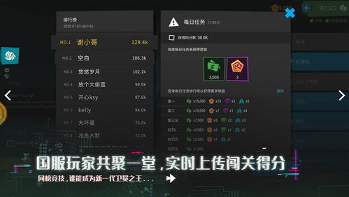 《超级野田游戏Party》上线一周销量突破5万 将追加新游