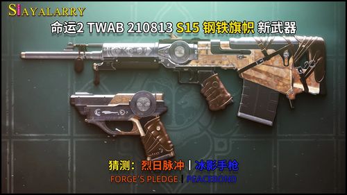《命运2》全新永夜赛季现已上线