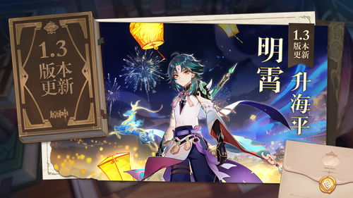 MSI季中邀请赛RNG夺冠 《原神》却上了热搜