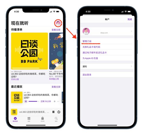 iOS 14.6更新了什么iOS 14.6更新内容介绍