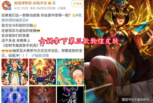 《王者荣耀》联动《仙剑奇侠传》皮肤“曜·李逍遥”即将上线