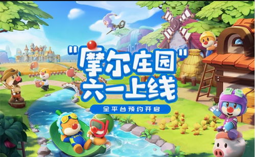 《摩尔庄园》手游iOS预下载突破200万 成为总榜第一