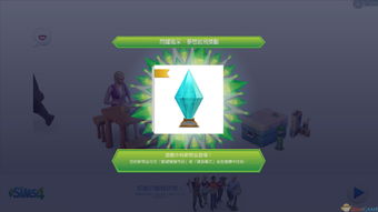 《模拟人生4》“梦想家装”DLC今日上线Steam 售价118元