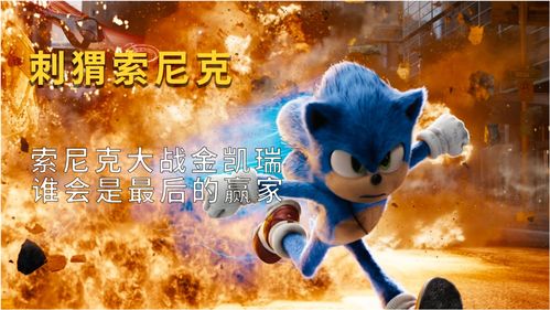 《索尼克：色彩终极版》新情报救援系统公开