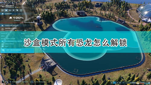设施建造类游戏《侏罗纪世界：进化2》公布 将于2021年内推出