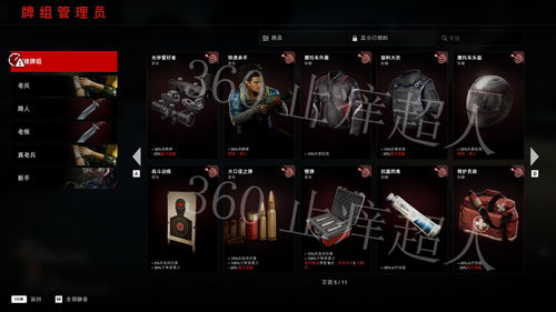 《喋血复仇》需要全程联网 DLC可与好友共享