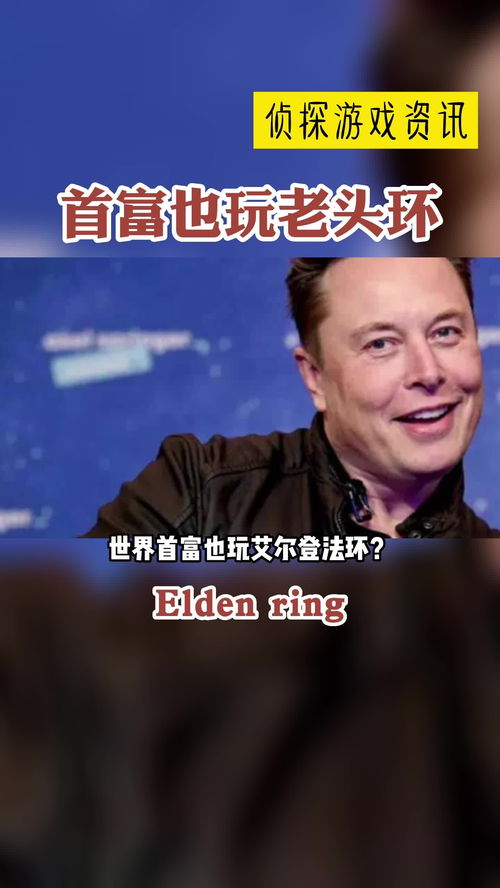 乔治马丁受访透露 对《艾尔登法环》最终成品很期待