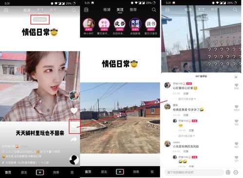 抖音PC网页版正式上线支持点赞查评论发视频