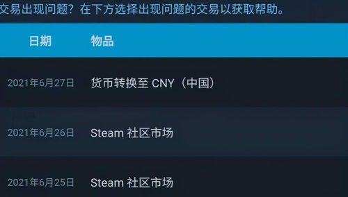 网爆 V社对Steam账号新限制换区每3个月才可变更一次