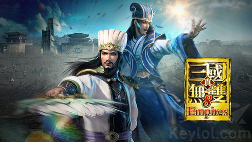 《真三国无双8：帝国》新情报公布攻城战和政略系统