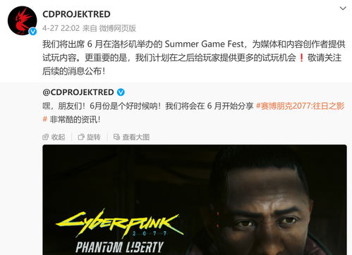 《赛博朋克2077》免费DLC没有按计划发售
