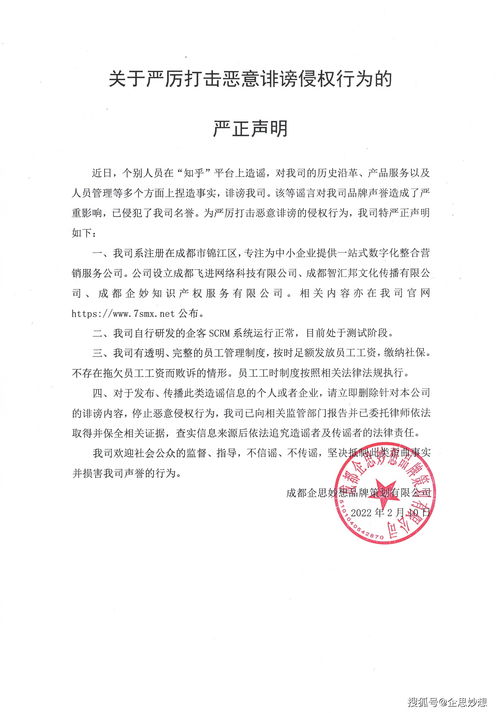 《原神》官方发布声明非法泄密侵权行为追责声明