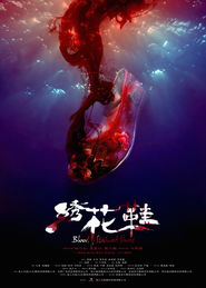 中式恐怖解谜手游《纸嫁衣2》7月30日上线