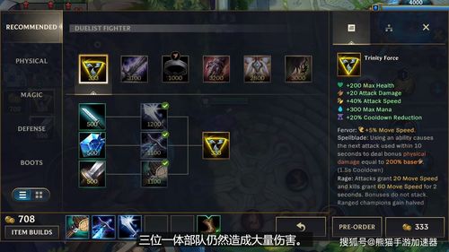 《英雄联盟手游》即将开测将于7月20日开启仅限安卓平台