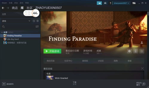 《去月球》作者新作《寻找天堂》确认将推出手游版