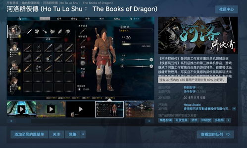 《天神镇》Steam评价褒贬不一优化太差BUG太多