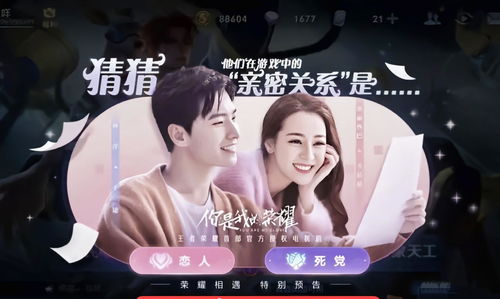 王者荣耀授权电视机《你是我的荣耀》定档7月26日热巴杨洋主演