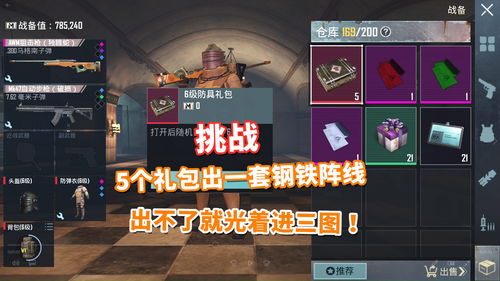 育碧免费手游《精英小队》即将停服将在10月4日关闭服务器
