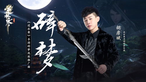《逆水寒》免费为游戏昵称含有吴亦凡的玩家提供改名机会