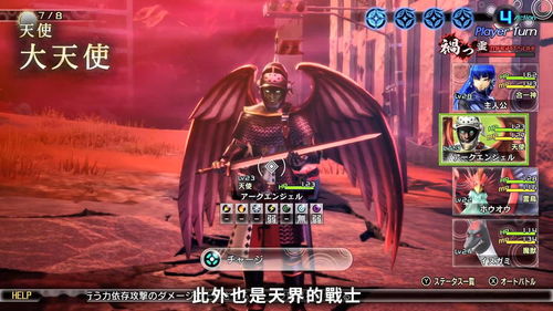 《真女神转生5》恶魔介绍宣传片公布影之国度的女王斯卡哈