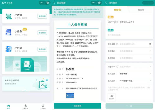 微信上线“打借条”功能具备法律效力永久保存