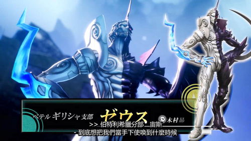 《真女神转生5》恶魔介绍宣传片公布希腊花神纳西瑟斯