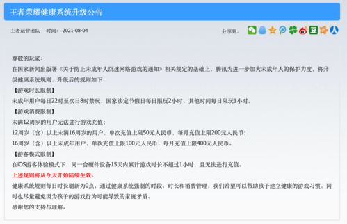 《王者荣耀》被央媒点名精神鸦片竟长成数千亿产业