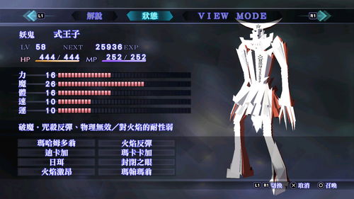 《真女神转生5》恶魔介绍宣传片公布波斯水神阿娜希塔