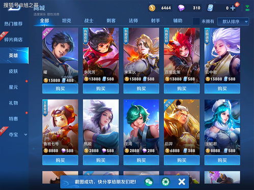 中新网 每个孩子都是“王者” 他们的荣耀不能止于游戏
