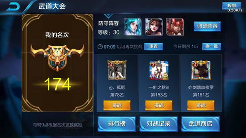 《王者荣耀》健康系统升级 禁止未满12周岁用户充值