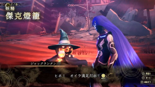 《真女神转生5》恶魔介绍宣传片公布阿拉伯母神威灵