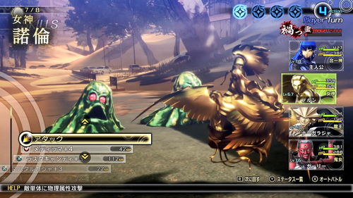 《真女神转生5》恶魔介绍宣传片公布印度魔族阿修罗王