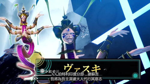 《真女神转生5》恶魔介绍宣传片公布猫首人身猫将军