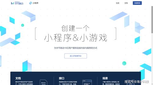 字节跳动申请“抖音云游戏” 可实现手机上玩3A大作