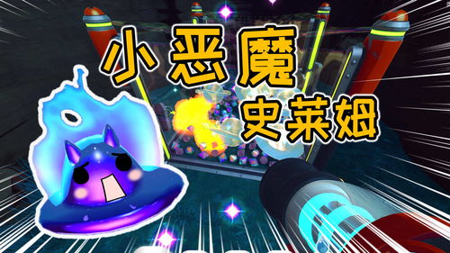 Switch版《史莱姆牧场》上市当日打破六年销量纪录