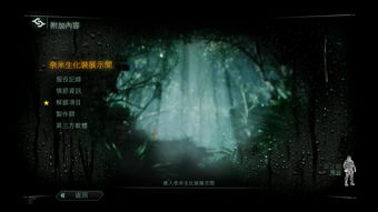 《孤岛危机复刻版三部曲》PS3 Vs.PS5视频 画面大改进